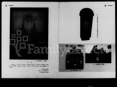 云南雷氏-雷姓家谱.pdf电子版预览图3