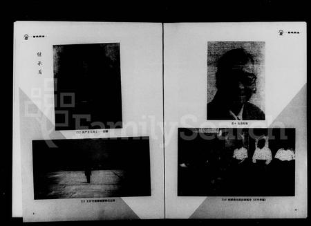 云南雷氏-雷姓家谱.pdf电子版预览图4