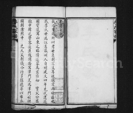 天津李氏-李氏家谱.pdf电子版预览图2