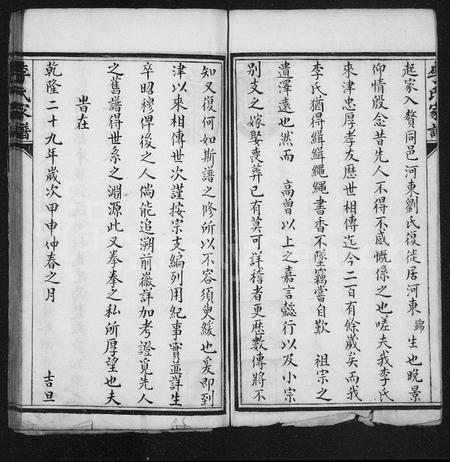 天津李氏-李氏家谱.pdf电子版预览图3