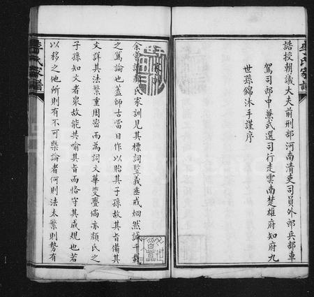 天津李氏-李氏家谱.pdf电子版预览图4