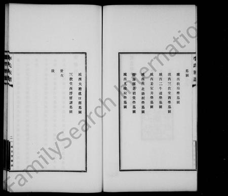 天津李氏-李氏族谱(别名：延古堂李氏族谱).pdf电子版预览图3