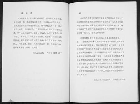 天津李氏-李氏族谱[不分卷].pdf电子版预览图2