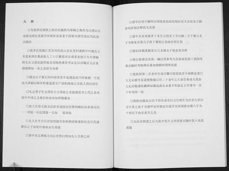 天津李氏-李氏族谱[不分卷].pdf电子版预览图3