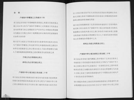 天津李氏-李氏族谱[不分卷].pdf电子版预览图4