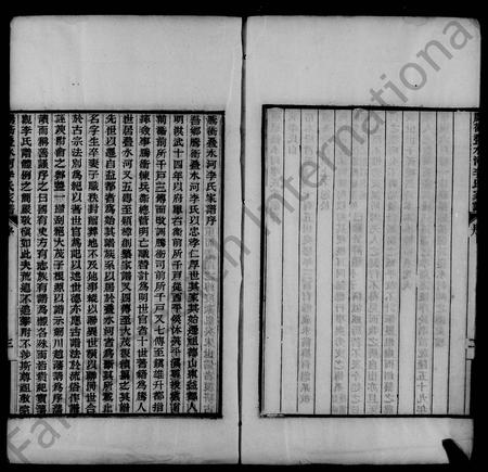 云南李氏-腾冲叠水河李氏家谱.pdf电子版预览图5