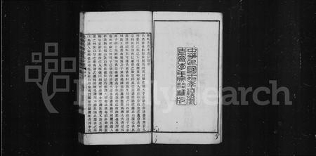 云南李氏-腾冲青齐李氏宗谱 [5卷].pdf电子版预览图3