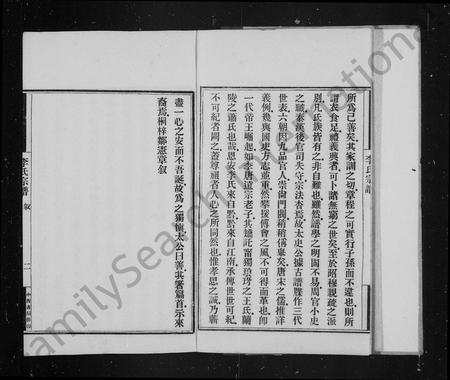 云南李氏-恩安李氏宗谱7卷.pdf电子版预览图4