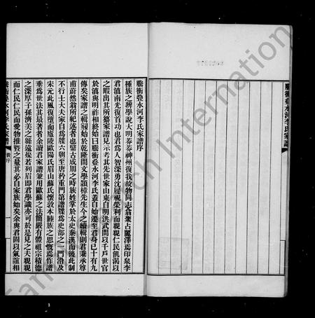 云南李氏-腾冲叠水河李氏家谱.pdf电子版预览图2