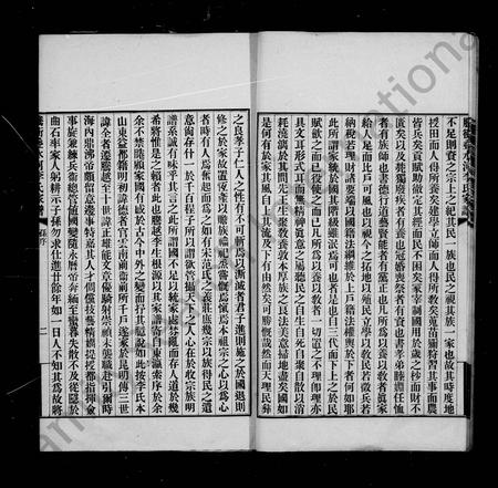 云南李氏-腾冲叠水河李氏家谱.pdf电子版预览图5