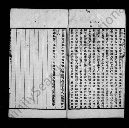 云南李氏-腾冲青齐李氏宗谱 [6卷].pdf电子版预览图2