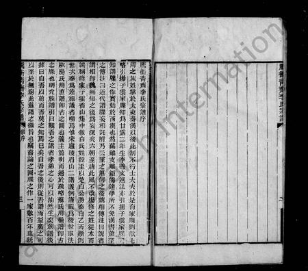 云南李氏-腾冲青齐李氏宗谱 [6卷].pdf电子版预览图3