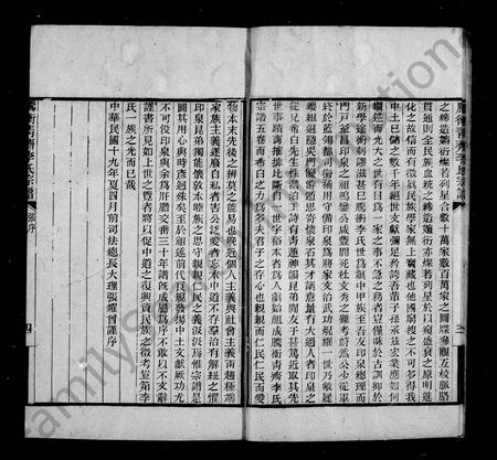 云南李氏-腾冲青齐李氏宗谱 [6卷].pdf电子版预览图4