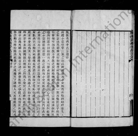 云南李氏-腾冲青齐李氏宗谱 [6卷].pdf电子版预览图5