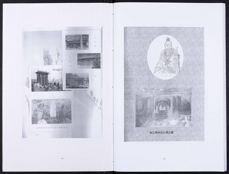 云南吕氏-吕氏宗谱.pdf电子版预览图2