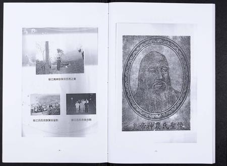 云南吕氏-吕氏宗谱.pdf电子版预览图3