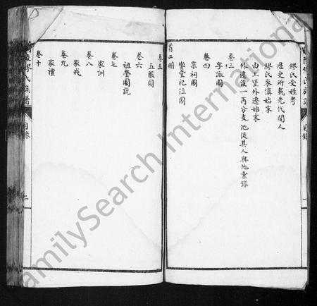 云南缪氏-兰陵缪氏族谱 [残卷](别名：宣威缪氏族谱).pdf电子版预览图3