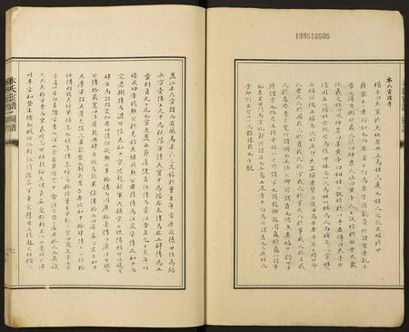 云南木氏-木氏宦谱.图谱.pdf电子版预览图2