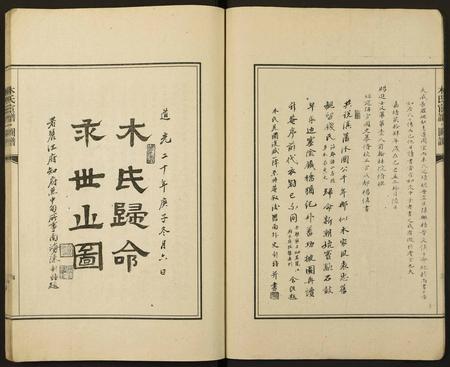 云南木氏-木氏宦谱.图谱.pdf电子版预览图4