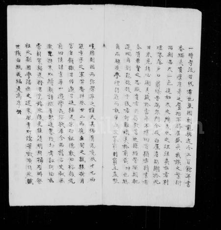 云南彭氏-鹤庆彭氏宗谱.pdf电子版预览图2