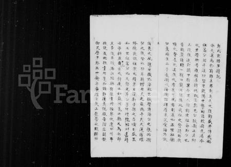 云南彭氏-鹤庆彭氏宗谱.pdf电子版预览图3