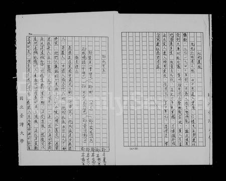 云南邵氏-[邵氏家谱].pdf电子版预览图2