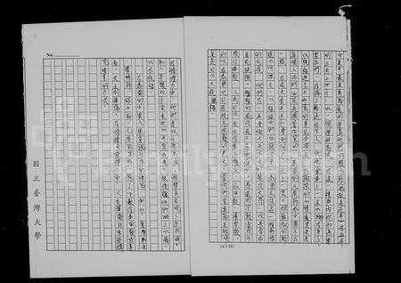 云南邵氏-[邵氏家谱].pdf电子版预览图3