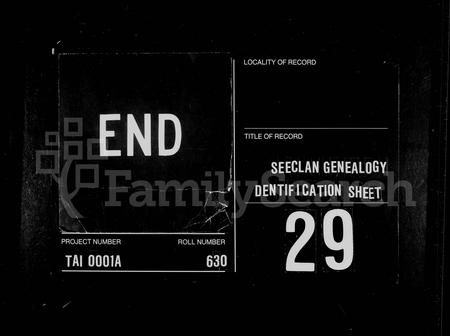 云南邵氏-[邵氏家谱].pdf电子版预览图4