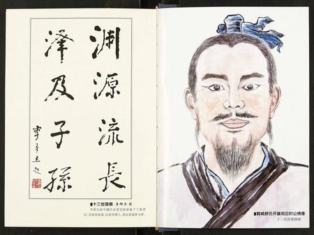 云南舒氏-云南鹤城舒氏族谱.pdf电子版预览图3