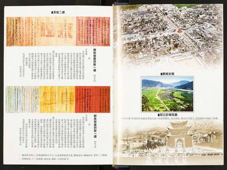 云南舒氏-云南鹤城舒氏族谱.pdf电子版预览图4