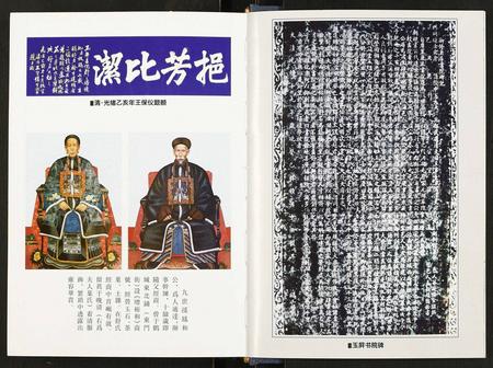 云南舒氏-云南鹤城舒氏族谱.pdf电子版预览图5