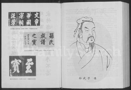 云南孙氏-乐安堂云南宣威孙氏族谱 [不分卷].pdf电子版预览图3