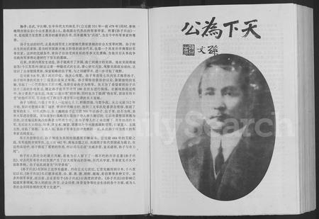 云南孙氏-乐安堂云南宣威孙氏族谱 [不分卷].pdf电子版预览图4