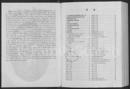 云南孙氏-乐安堂云南宣威孙氏族谱 [不分卷].pdf电子版预览图5