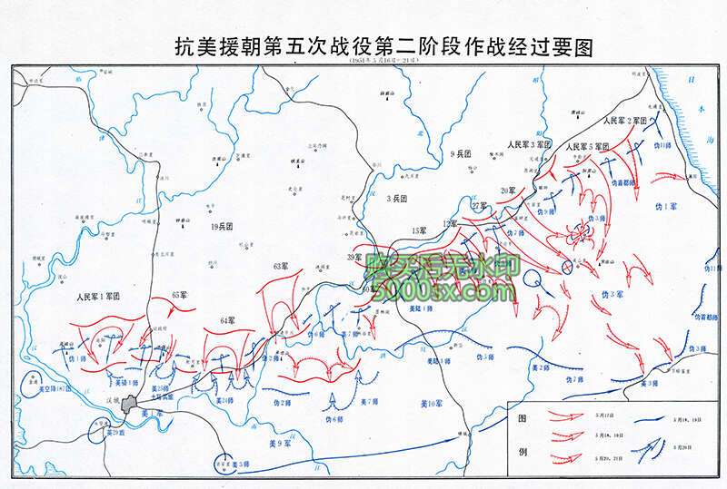抗美援朝五次战役经过要图高清电子版预览图6