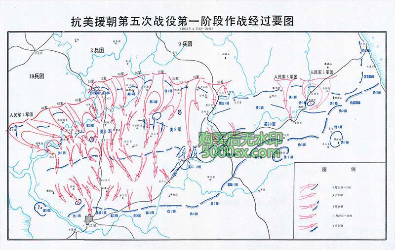 抗美援朝五次战役经过要图高清电子版预览图7