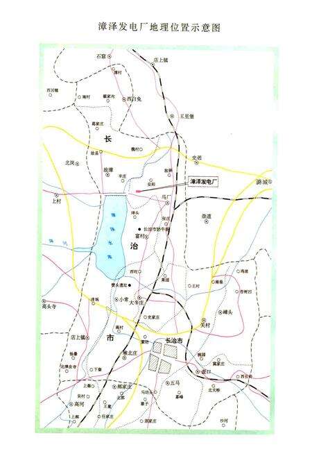 《漳泽发电厂志》.pdf_山西省志预览图2