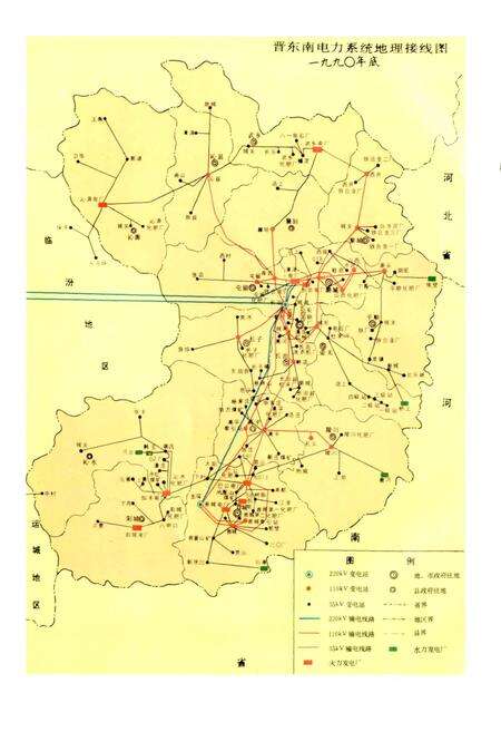 《晋东南电力工业志》.pdf_山西省志预览图2