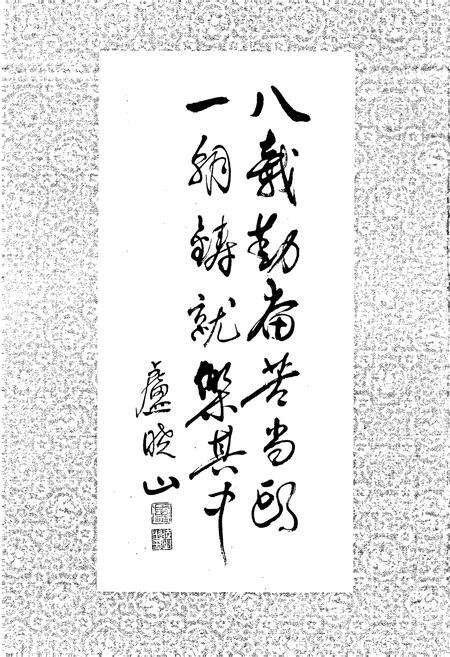 《阳泉发电厂志》.pdf_山西省志预览图4