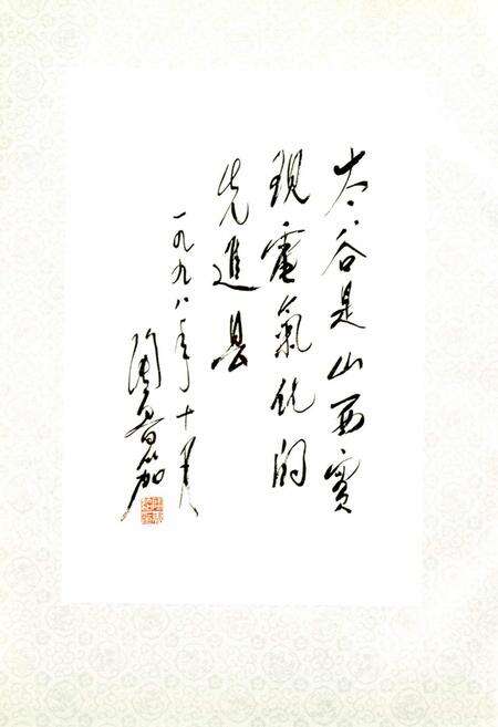 《太谷县电力工业志》.pdf_山西省志预览图4