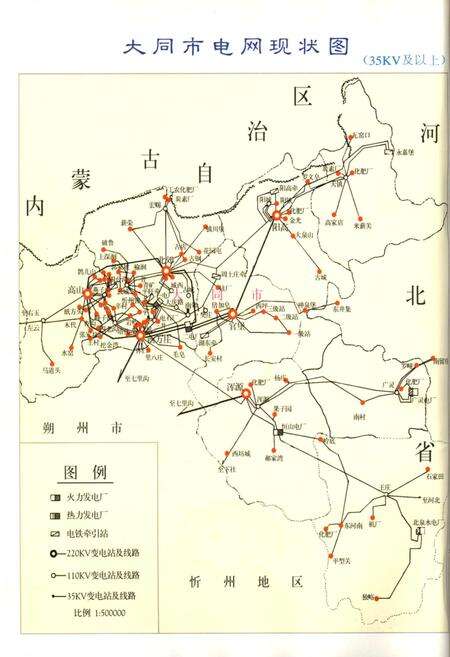 《大同供电志》.pdf_山西省志预览图2