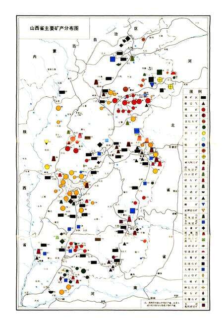 《中国矿床发现史 山西卷》.pdf_山西省志预览图3