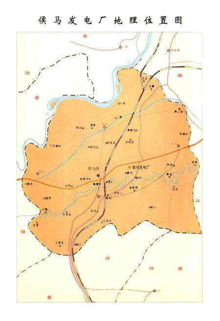 《侯马发电厂志》.pdf_山西省志预览图2