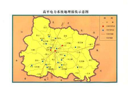 《高平市供电志》.pdf_山西省志预览图2