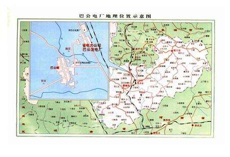 《巴公发电厂志》.pdf_山西省志预览图2