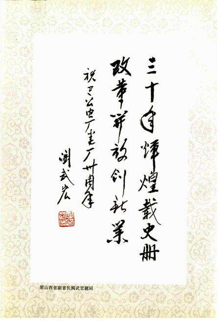 《巴公发电厂志》.pdf_山西省志预览图4