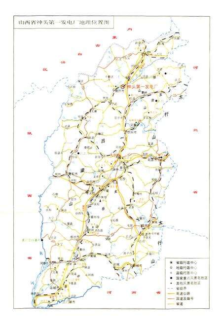 《神头第一发电厂志》.pdf_山西省志预览图2
