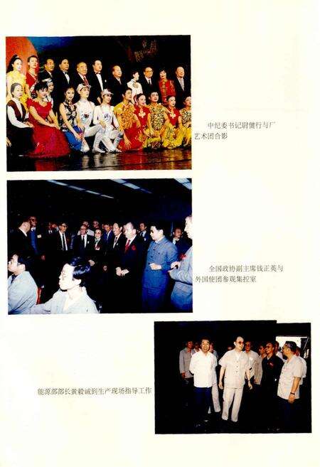 《神头第一发电厂志》.pdf_山西省志预览图5