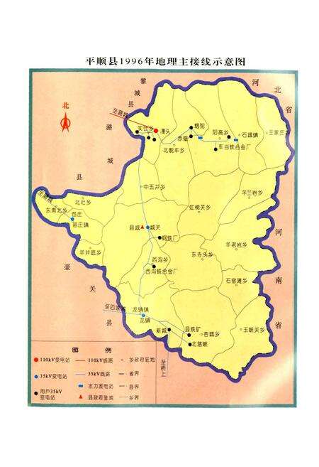 《平顺县电力工业志》.pdf_山西省志预览图2