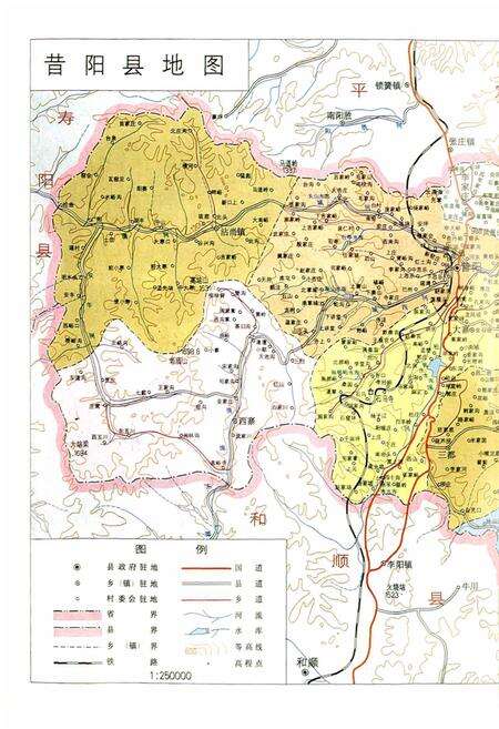 《昔阳县电力工业志》.pdf_山西省志预览图2